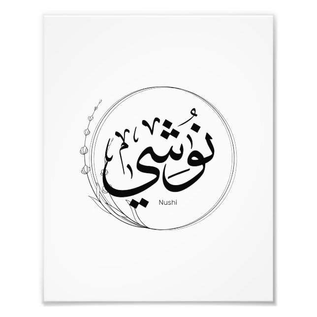 Nushi in arabic calligraphy, My namn på arabiska T Fototryck (Framsidan)