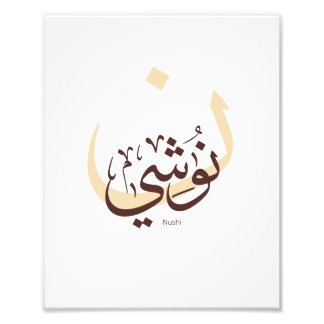 Nushi in arabic calligraphy, My namn på arabiska T Fototryck
