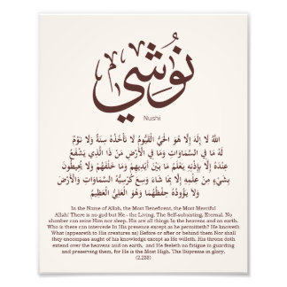 Nushi in arabic calligraphy, My namn på arabiska T Fototryck