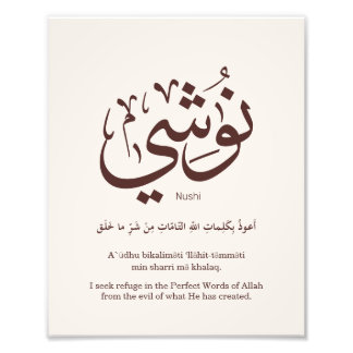 Nushi in arabic calligraphy, My namn på arabiska T Fototryck