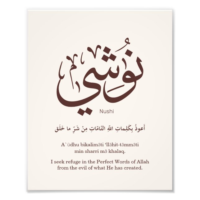 Nushi in arabic calligraphy, My namn på arabiska T Fototryck (Framsidan)