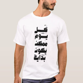 Ny Dag Ny Början Arabisk T-shirt