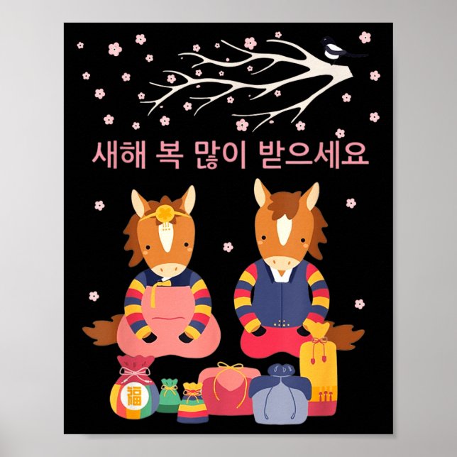 Nya lunisolar koreanska dekorationer Seollal korea (Framsidan)