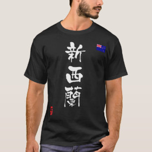 Nya Zeeland KANJI National flagga Tee Shirt