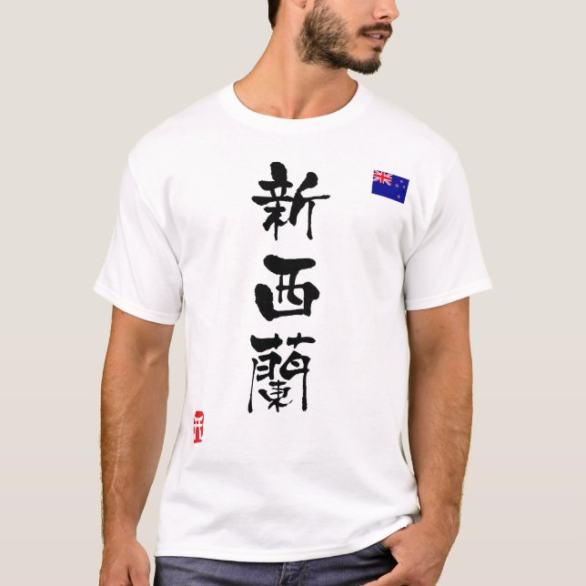 Nya Zeeland KANJI National flagga Tröja (Framsida)