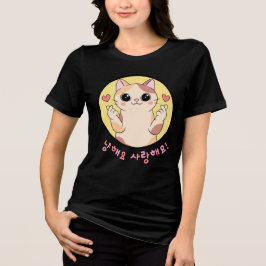 Nyanghaeyo Kärlek | T Shirt