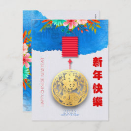 Nyår 2023 VHC01 i Lantern China Vatten Helg Vykort
