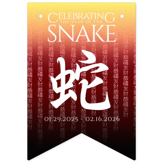 Nyår för ormen 蛇 Röda Guld kinesiska nyåret Vimplar (Första flaggan)