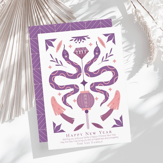 Nyår för Snake & Mushroom White Photo Chinese Julkort (Skapare uppladdad)