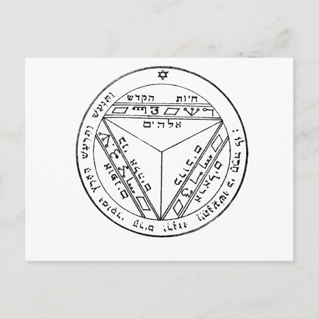 Nyckel i Solomon 17 Vykort (Framsida)