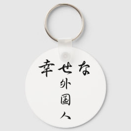 Nyckelkedja i Gaikokujin-serien (幸 せ な 外 国 人)Lyckl Nyckelring