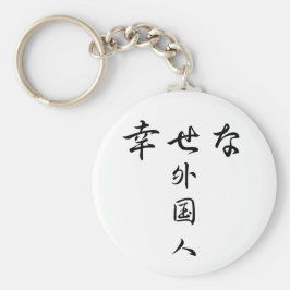 Nyckelkedja i Gaikokujin-serien (幸 せ な 外 国 人)Lyckl Nyckelring