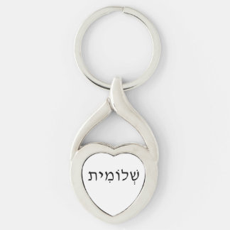 Nyckelkedjan metall med Hebrew namn Twisted Heart Silverfärgad Nyckelring