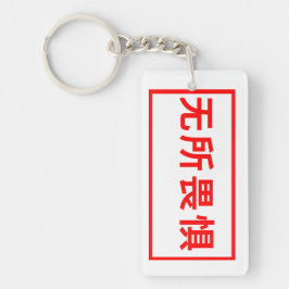 Nyckelkedjor tittar för coola