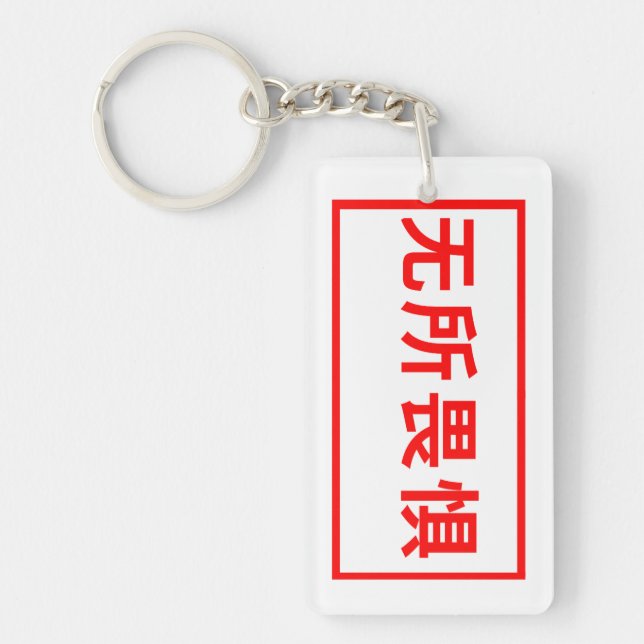 Nyckelkedjor tittar för coola (Framsidan)