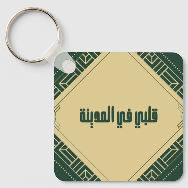 Nyckelring _ Mitt hjärta i Madinah (Framsida)