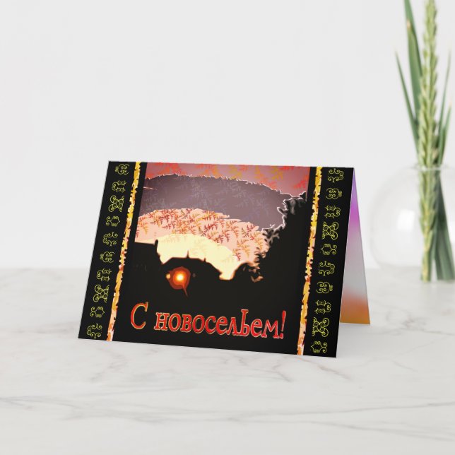 Nytt hemmeddelande för ryska Lycklig Meddelande (Framsida)