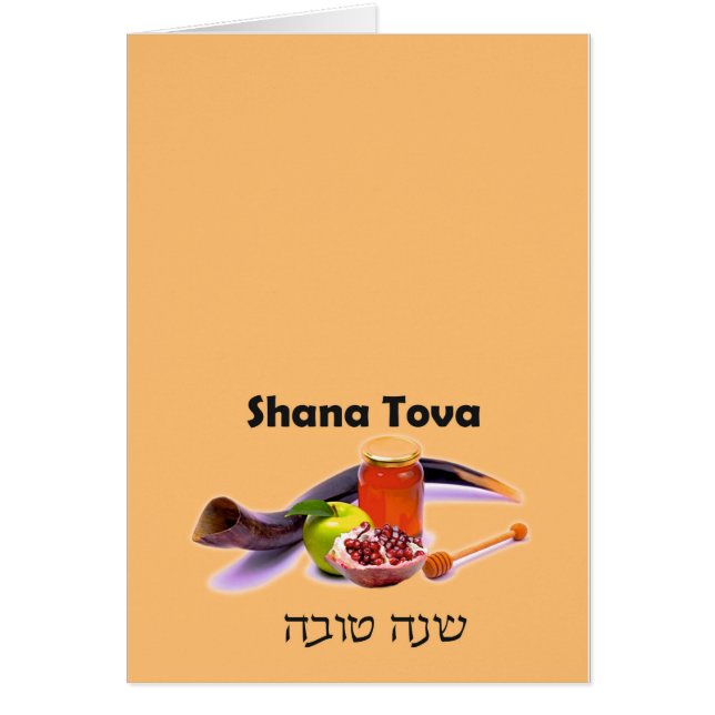 Nytt Rosh Hashana kort (Framsidan)