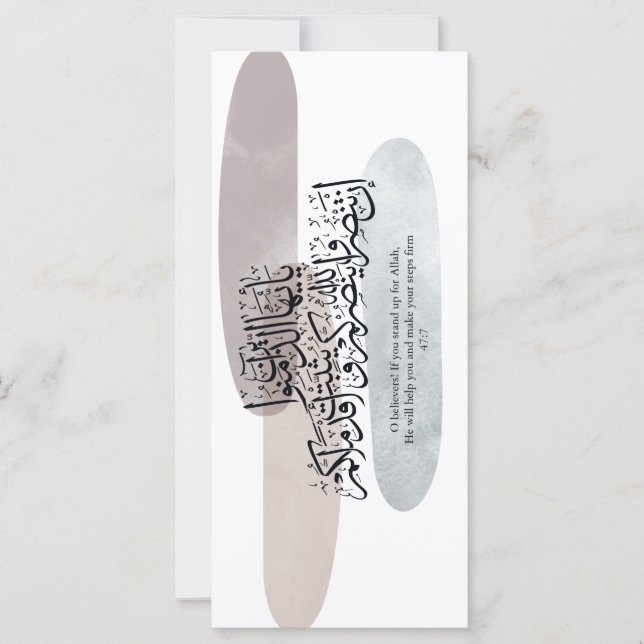 O Believers – Elegant Arabic Calligraphy Wall Art  (Framsida)
