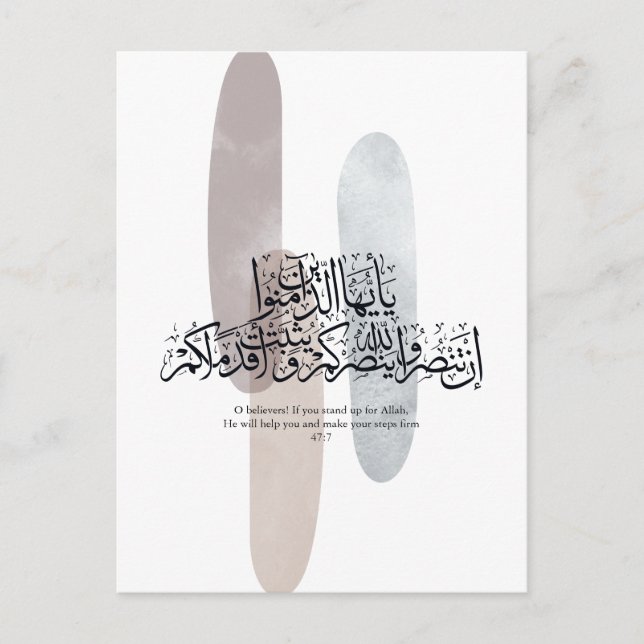 O Believers – Elegant Arabic Calligraphy Wall Art  Meddelande Vykort (Framsida)