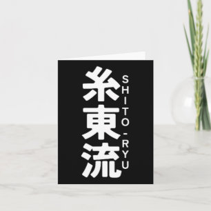 O Ryu Karate Kanji Sol Japan Martial Art 1 Kort