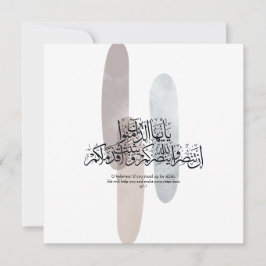 O Troende – Elegant arabisk kalligrafi väggkonst