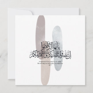O Troende – Elegant arabisk kalligrafi väggkonst