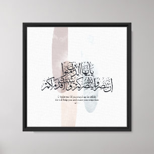 O Troende – Elegant arabisk kalligrafi väggkonst Canvastryck