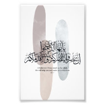O Troende – Elegant arabisk kalligrafi väggkonst