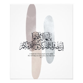O Troende – Elegant arabisk kalligrafi väggkonst Fototryck
