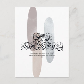 O Troende – Elegant arabisk kalligrafi väggkonst Helg Vykort