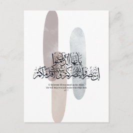 O Troende – Elegant arabisk kalligrafi väggkonst Meddelande Vykort