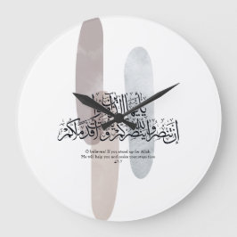O Troende – Elegant arabisk kalligrafi väggkonst Stor Klocka