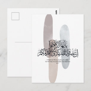 O Troende – Elegant arabisk kalligrafi väggkonst Vykort