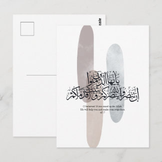 O Troende – Elegant arabisk kalligrafi väggkonst Vykort