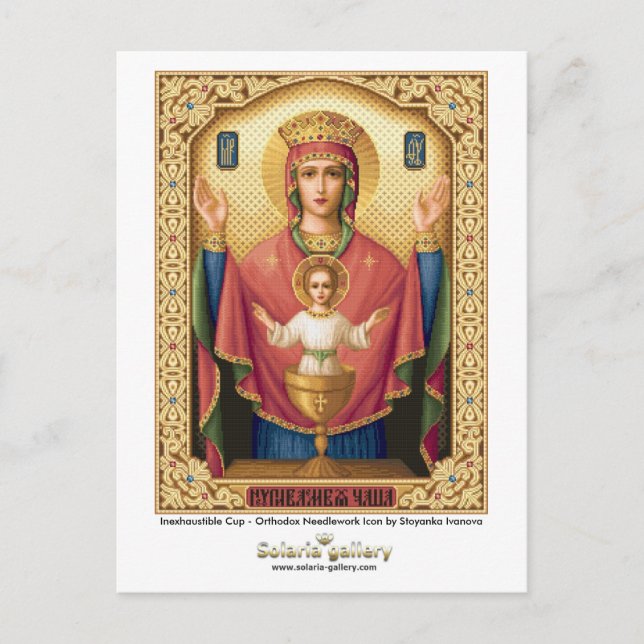 Oändligt Kopp - vykort (Framsida)