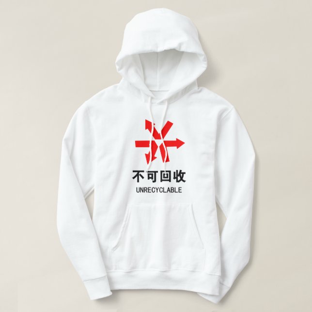 Oåtervinningsbart ~ kinesiskt språkhanzisttecken hoodie (Design framsida)