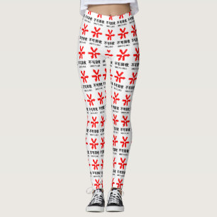 Oåtervinningsbart ~ kinesiskt språkhanzisttecken leggings
