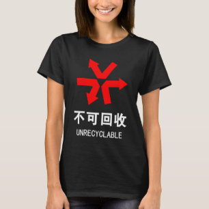 Oåtervinningsbart ~ kinesiskt språkhanzisttecken t shirt