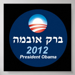 Obama 2012 Hebreiska Poster