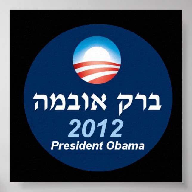 Obama 2012 Hebreiska Poster (Framsidan)