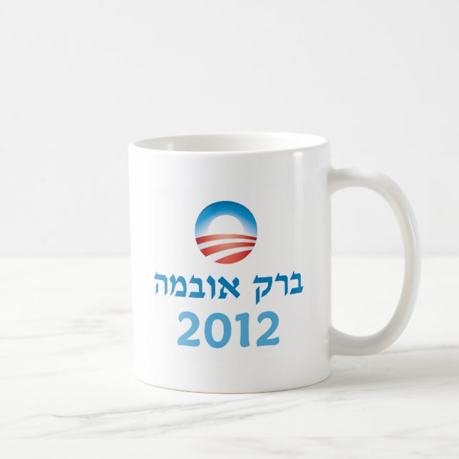 Obama hebré kaffemugg (Höger)