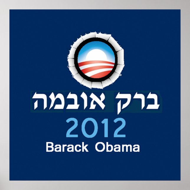 Obama Hebrew 2012 POSTER Skriv ut (Framsidan)