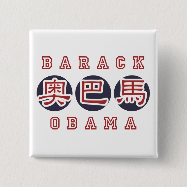obama knäppas sq kines knapp (Framsida)