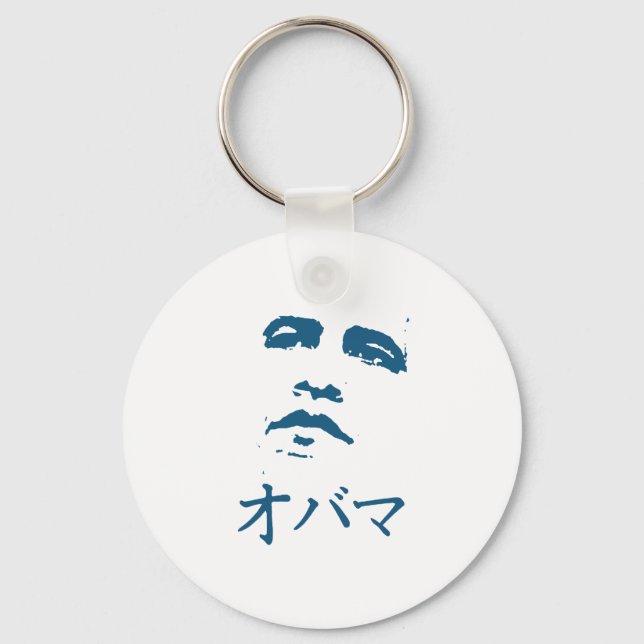 Obama på japanska nyckelring (Framsida)