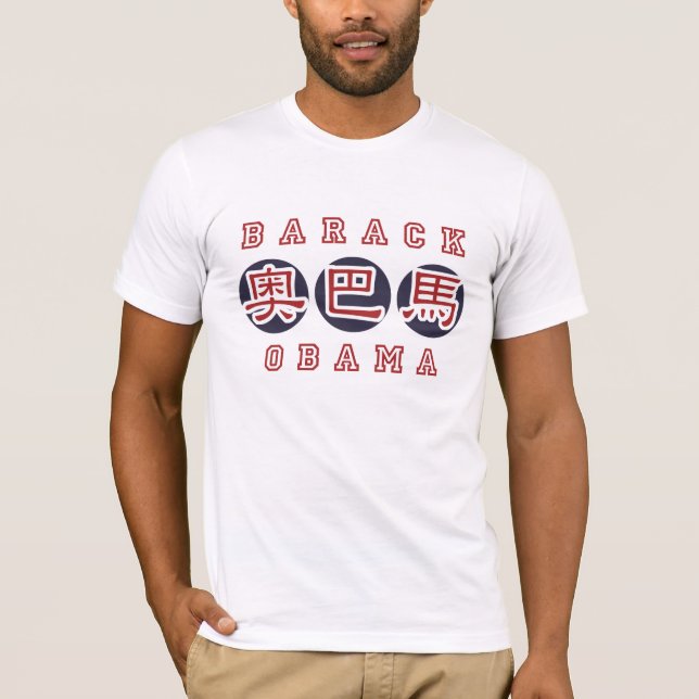 Obama T kines Tee (Framsida)