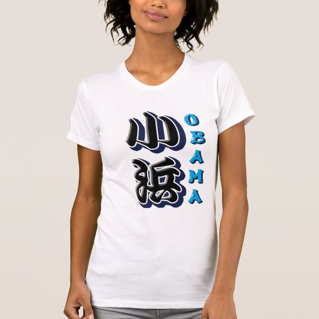 Obama T-shirt (Framsida)