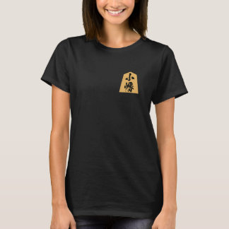 Obata Family Namn Shogi Koma, T-Shirt, Funny Game T Shirt