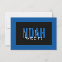 OBSERVERA PUB MITZVAH hebrey namn vit royal blå Tack Kort