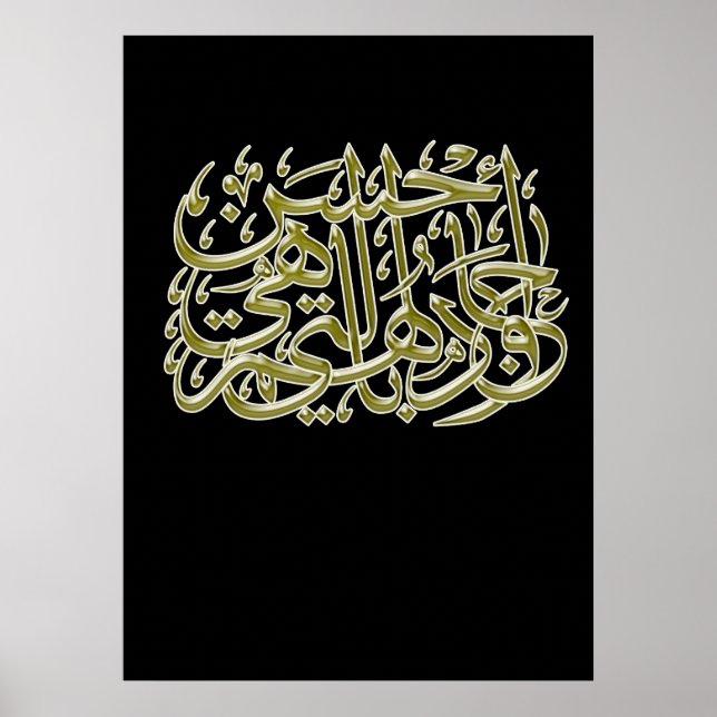 "Och bråka med dem på bästa sätt.." Poster (Framsidan)